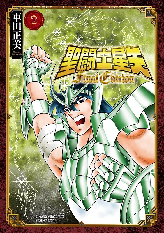 圣斗士星矢 final edition 2 漫画 日文原版 聖闘士星矢 final