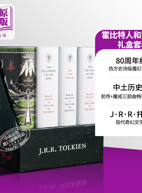 霍比特人 指环王 魔戒 80周年 礼盒盒装套装 托尔金小说 英文原版 The Hobbit The Lord of the Rings JRR Tolkien 中商原版