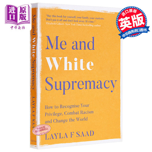 现货 Me and White Supremacy 英文原版 我和白人至上主义 Layla Saad【中商原版】