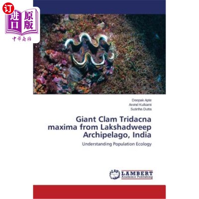 海外直订Giant Clam Tridacna Maxima from Lakshadweep Archipelago, India 来自印度拉克沙德韦普群岛的巨型蛤蜊