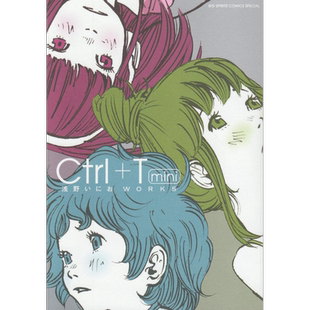 Ctrl+T mini 浅野一二〇画集 小学館 日文原版画集 浅野いにお【中商原版】