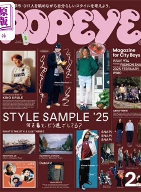 POPEYE 2025年2月号 简约生活2025 日文原版日韩 POPEYE ポパイ 2025年 2月号【中商原版】