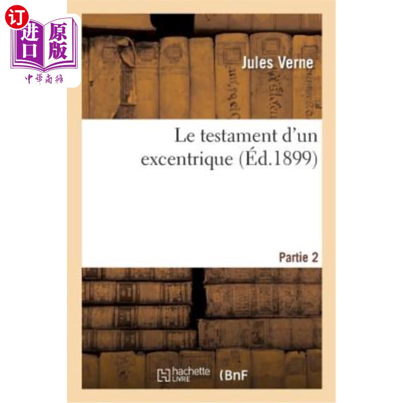 海外直订法语 Le Testament d'Un Excentrique. Partie 2 一个怪人的遗嘱。第2部分