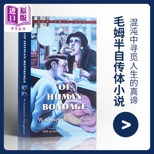 【中商原版】人性的枷锁 英文原版小说 Of Human Bondage 毛姆 经典文学名著