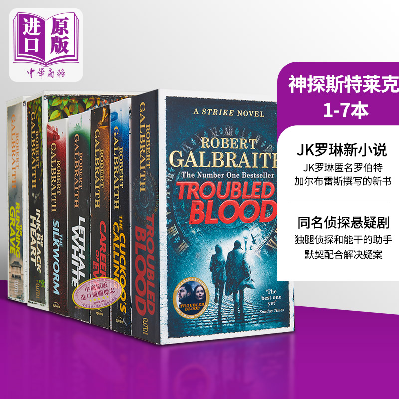 预售神探斯特莱克1-7本 JK罗琳化名侦探推理小说英文原版 A Cormoran Strike Novel 1-7 Robert Galbraith JK Rowling【中商原?-封面