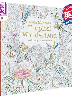 米莉马洛塔涂色书 热带仙境 Millie Marotta s Tropical Wonderland  英文原版 Millie Marotta【中商原版】