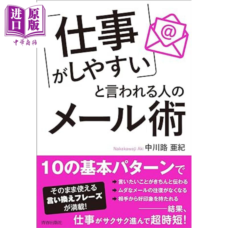 工作能力强人的邮件写作技法