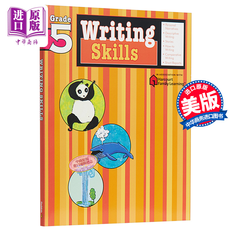 Flash Kids写作技能5年级 英文原版Writing Skills Grade5英语写作技巧Harcourt Family Learning小学教材教辅 家庭学习练习?