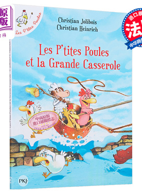 法文原版 不一样的卡梅拉卷12 我爱平底锅Les Ptites Poules Tome 12 Les Ptites Poules et la Grande Casserole【中商原版?