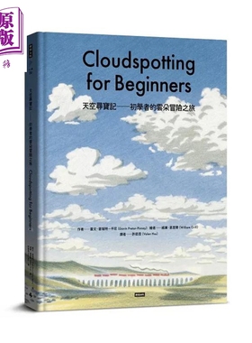 预售 天空寻宝记 初学者的云朵冒险之旅 港台原版 盖文普瑞特平尼 时报出版【中商原版】