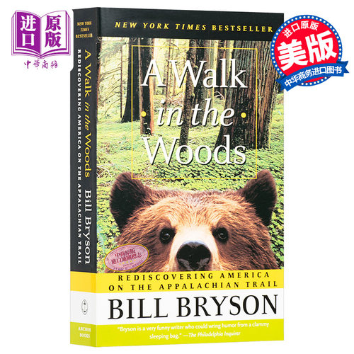 比尔布莱森 偏跟山过不去 林中漫步 英文原版 A Walk in the Woods Bill Bryson 旅行游记
