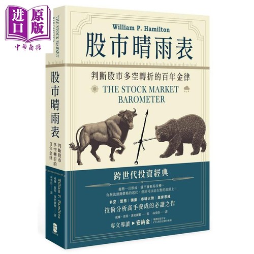 跨世代投资经典技术分析高手?