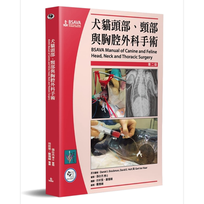 预售 犬猫头部 颈部与胸腔外科手术 2版 BSAVA Manual of Canine and Feline Head Neck 港台原版 狗脚印【中商原版】