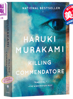 村上春树 刺杀骑士团长 英文原版 美版平装 Killing Commendatore Haruki Murakami