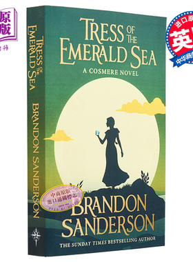 惊奇四书系列 1 翡翠海的特莱丝 平装 布兰登 山德森 Tress of the Emerald Sea 英文原版 Brandon Sanderson【中商原版】