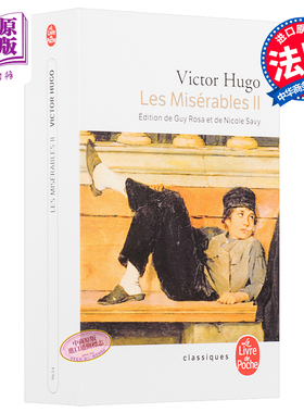 预售 【法国法文版】雨果：悲惨世界（下）法文原版 Le Livre de Poche Classiques:Les Misérables tome 2 法文小说