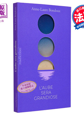 现货 黎明将至 法文原版 Laube sera grandiose Anne Laure Bondoux 儿童文学 法文都市小说 流行小说【中商原版】