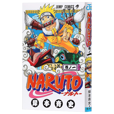 预售火影忍者日文原版