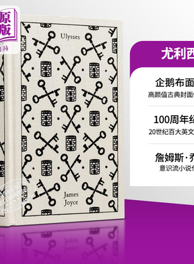 企鹅布纹布面经典系列 尤利西斯 100周年纪念版 Ulysses 英文原版 James Joyce 大师经典文学【中商原版】