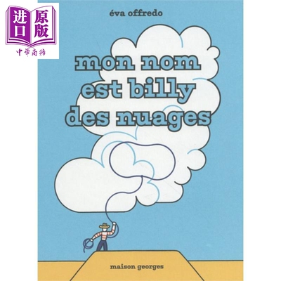 【法文版】法语绘本 比利的牛仔之旅 风景地图集 Eva Offredo绘制 女巫文学奖 MON NOM EST BILLY DES NUAGES【中商原版】