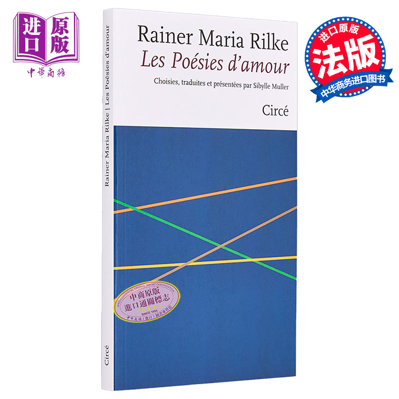 里尔克爱情诗德法双语版诗歌