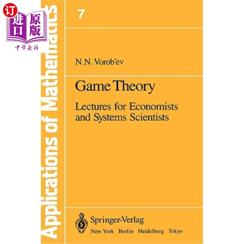 海外直订Game Theory: Lectures for Economists and Systems Scientists 博弈论：经济学家和系统科学家讲座