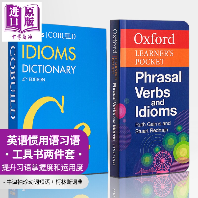 英语惯用语习语工具书2册 牛津袖珍动词短语+柯林斯词典 Oxford Learners Pocket Phrasal Verbs Collins COBUILD【中商原版】