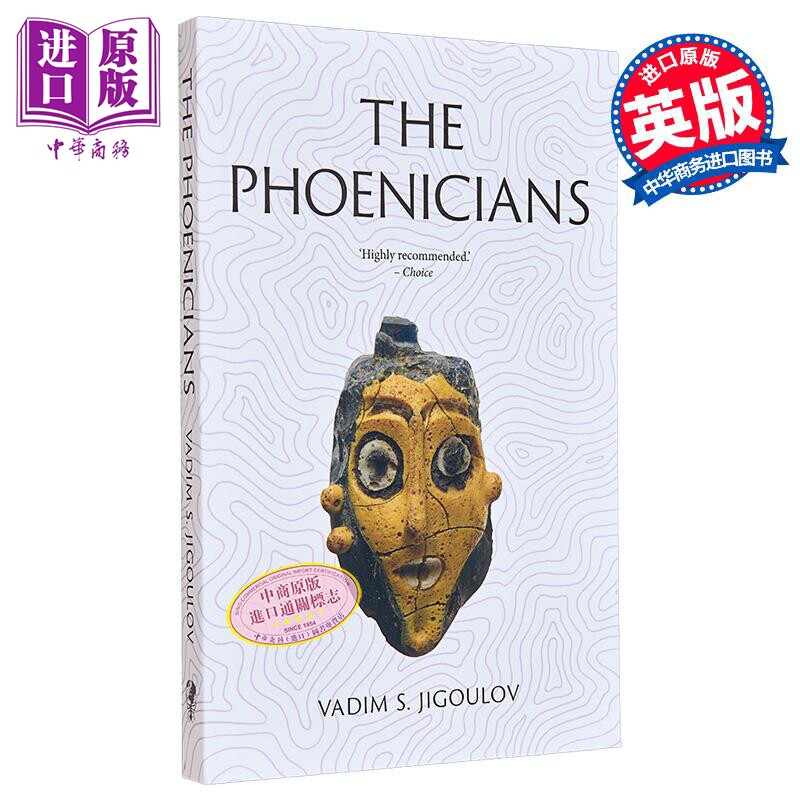 失落的文明系列 腓尼基人 英文原版 The Phoenicians Lost Civilizations Vadim Jigoulov 瓦迪姆 吉古洛夫【中商原版】