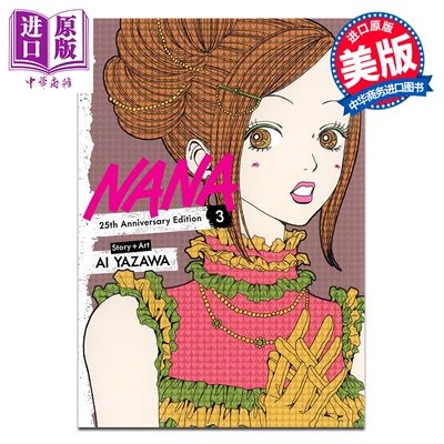预售 漫画 娜娜 25周年纪念版 第3集 Nana 25th Anniversary Edition, Vol. 3 英文原版 Ai Yazawa【中商原版】