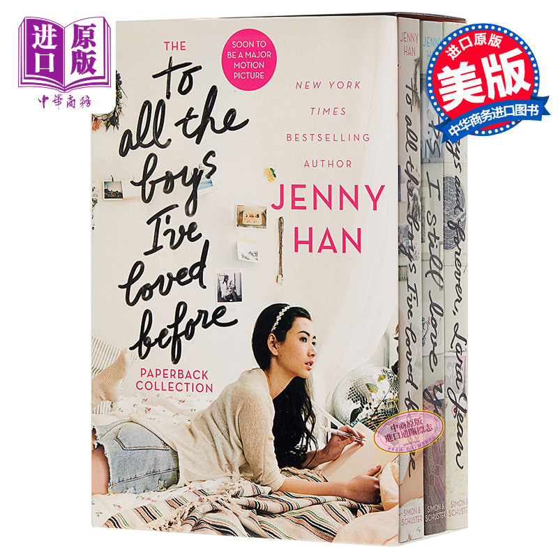 致所有我曾经爱过的男孩系列套装