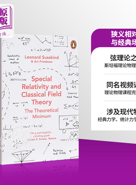 理论最小值3 狭义相对论与经典场论 物理学 英文原版 The Theoretical Minimum Special Relativity and Classical Field The