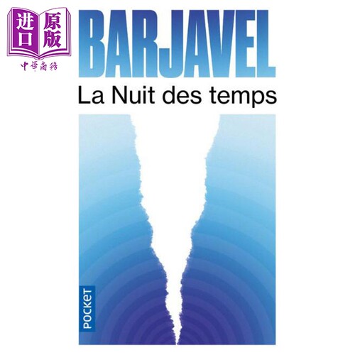 勒内巴尔雅韦尔 漫漫长夜 冰人 法文原版 La nuit des temps Rene Barjavel【中商原版】