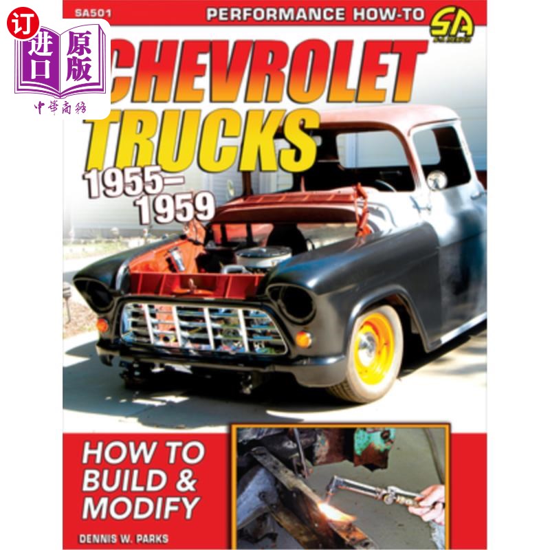 海外直订Chevrolet Trucks 1955-1959: How to Build & Modify 雪佛兰卡车1955-1959：如何建造和修改