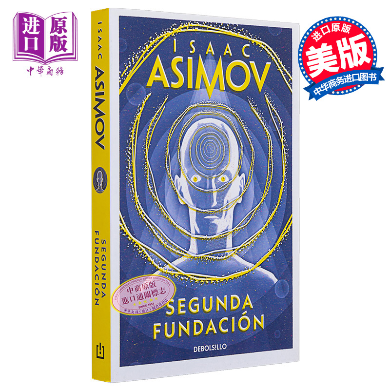 银河帝国3第二基地阿西莫夫