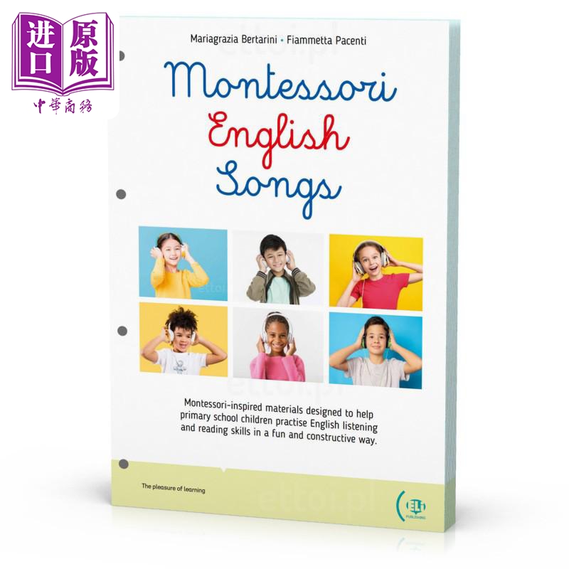 蒙特梭利英语歌曲含音频