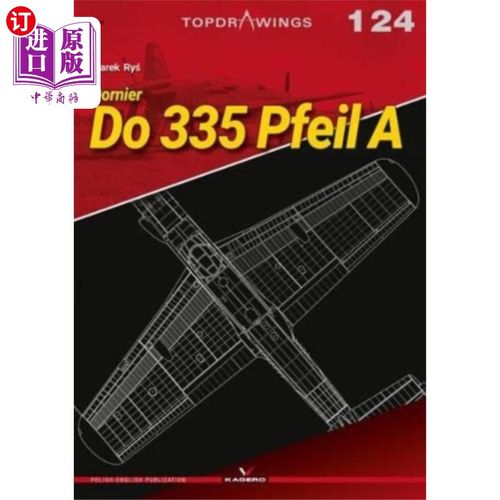 海外直订Dornier Do 335 Pfeil a 335号箭