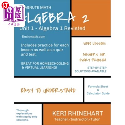 海外直订Algebra 2: Unit 1 - Algebra 1 Revisited: 5 Minute Math 代数2：第一单元-重温代数1：5分钟数学