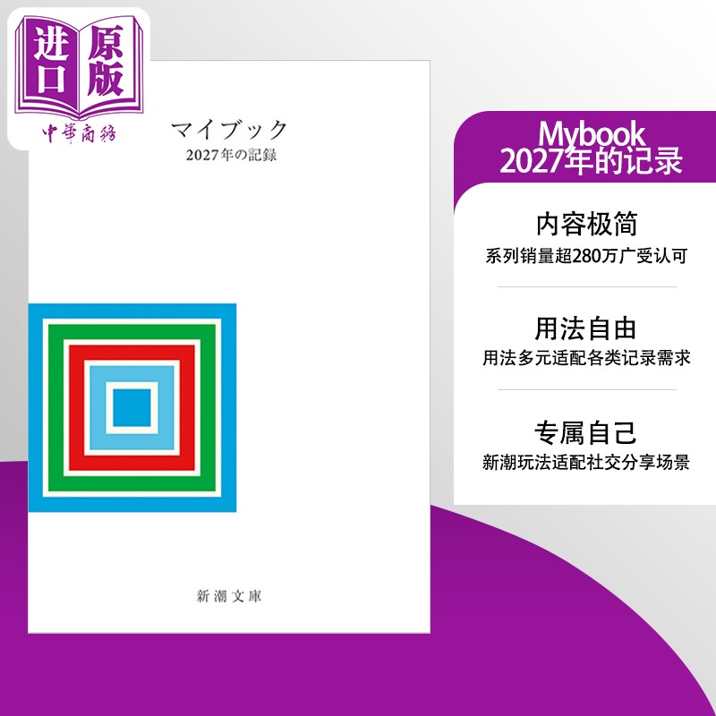 Mybook我的书2026年的记录