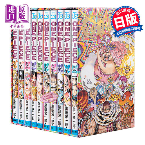 海贼王 第三部漫画套装 9 点心之国 日文原版 ONE PIECE 第三部 BOX9【中商原版】