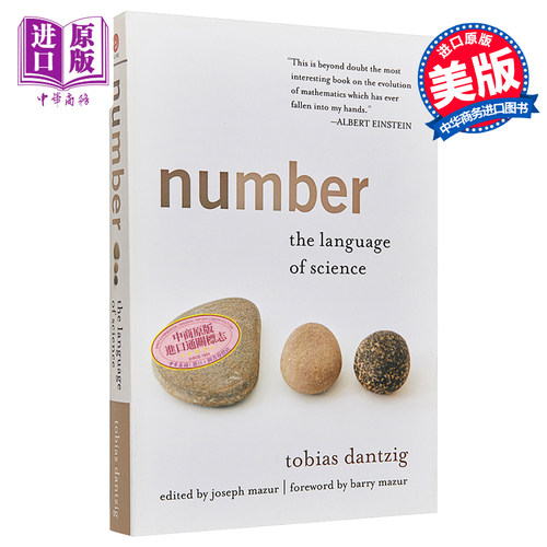 数科学的语言数学历史与发展