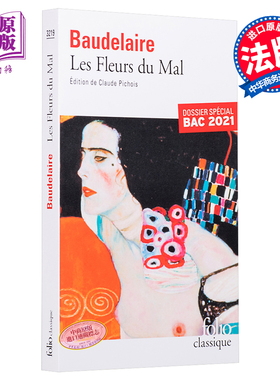 预售 波莱尔 恶之花 法语版  法文原版 外国诗歌 Les Fleurs du Mal  波德莱尔【中商原版】