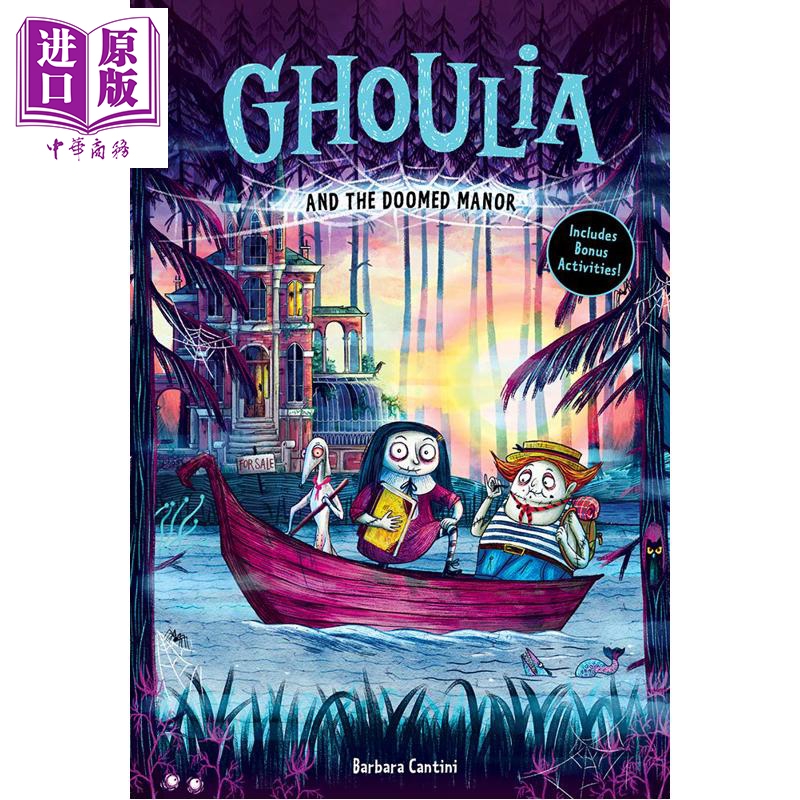 怪诞庄园的柯莉亚4英文