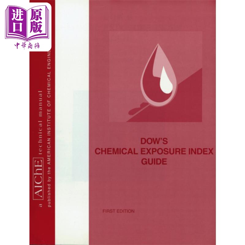 陶氏化学暴露指数指南 Aiche技术指南 DowS Chemical Exposure Index Guide 英文原版 AIChE【中商原版】