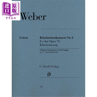 韦伯 HN732 Clar 降E大调第二单簧管协奏曲 进口艺术 flat 中商原版 op74 Concerto Weber 预售 major