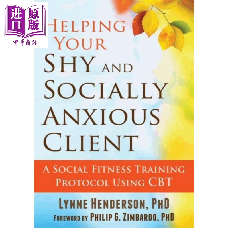 现货 害羞与社交焦虑症 豆瓣高分 英文原版 Helping Your Shy and Socially Anxious Client Lynne Henderson【中商原版】