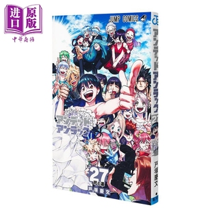 漫画 不死不幸 第27集 完结卷 户塚庆文 集英社 日文原版漫画书 アンデッドアンラック【中商原版】