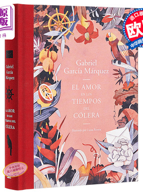 【西文版】马尔克斯 霍乱时期的爱情 西班牙文原版 精装插图纪念版 El amor en los tiempos del cólera 诺贝尔文学奖得主