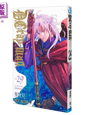 漫画 D.Gray-man 驱魔少年 第29集 星野桂 亚连 集英社 日文原版漫画书【中商原版】