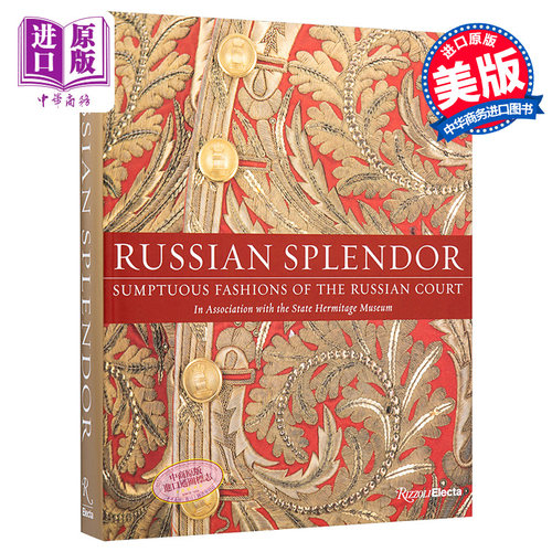 Russian Splendor 俄罗斯的辉煌 进口艺术 奢华的时尚 Rizzoli【中商原版】
