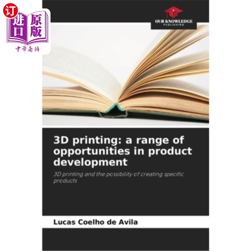 海外直订3D printing: a range of opportunities in product development 3D打印：产品开发的一系列机会